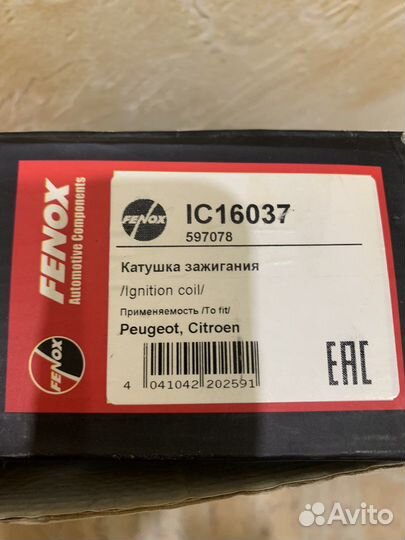 Катушка зажигания pegeot,citroen