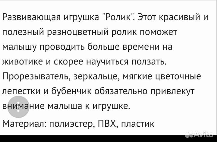 Игрушка для обучения ползанью валик (развивающий)