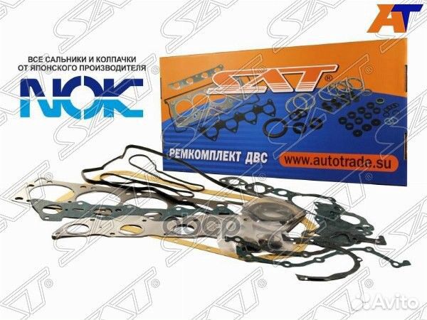 Ремкомплект двс 1KZT/1kzte 4runner/hilux/surf/H