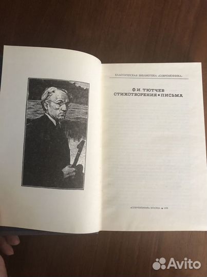 Книги классика