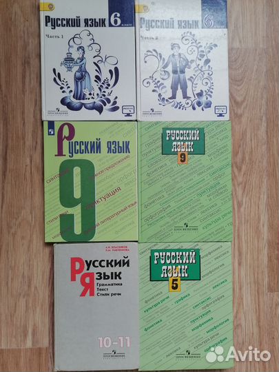 Учебники по Русскому языку