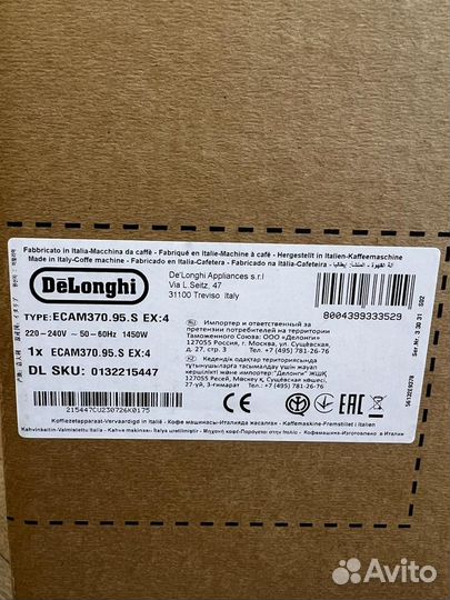 Автоматическая кофемашина DeLonghi ecam370.95.S