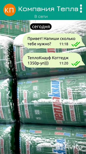Утеплитель Кнауф