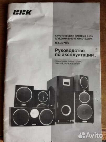 Акустическая система 5.1сн для домаш-го кинотеатра