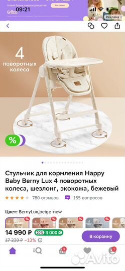 Стульчик для кормления happy baby berny lux