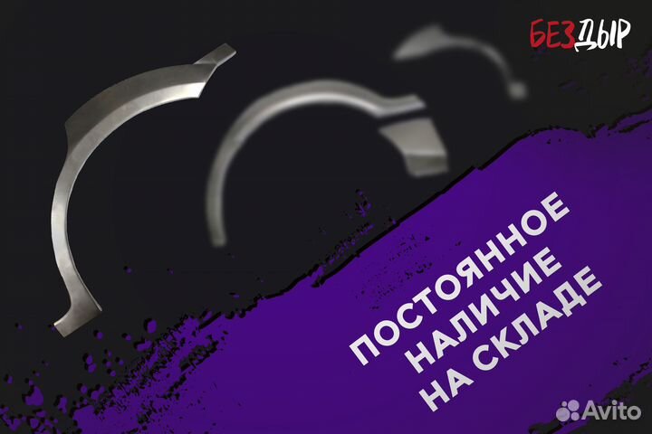 Кузовная арка Mazda Familia BJ правая