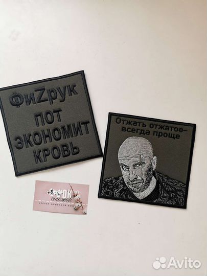 Нашивки разные локомотив и не только