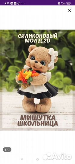 Силиконовые формы, бу 1 раз