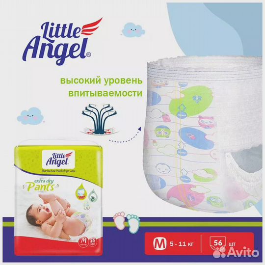 Подгузники-трусики детские Little Angel Extra Dry
