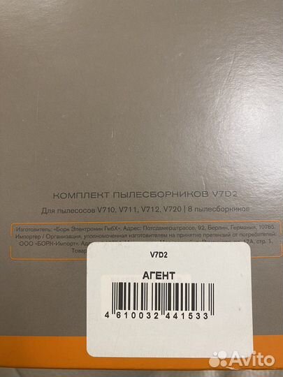 Новый набор пылесборников Bork