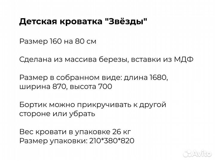 Детская кровать 160 80