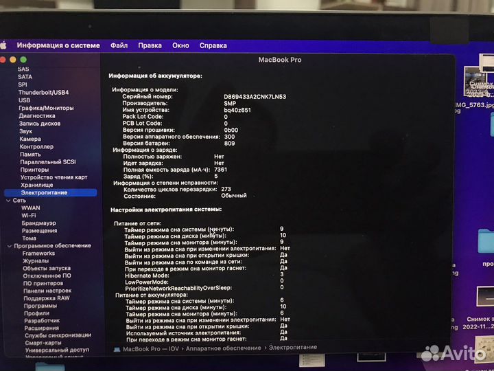 Apple MacBook Pro 16