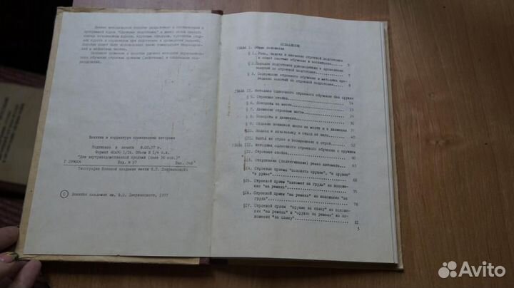 Методика строевого обучения методические рекоменда