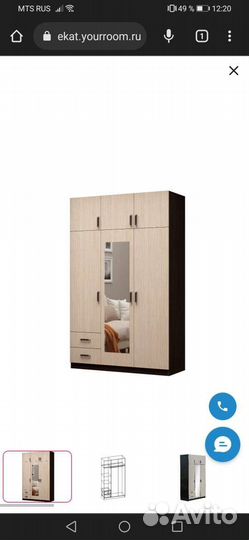 Шкаф трехстворчатый