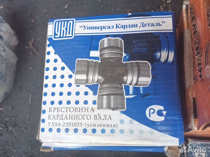 Крестовина газ 53