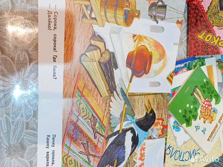 Книжка песенка сорока белобока