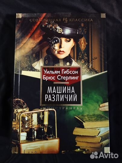 Уильям Гибсон