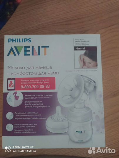 Молокоотсос avent ручной