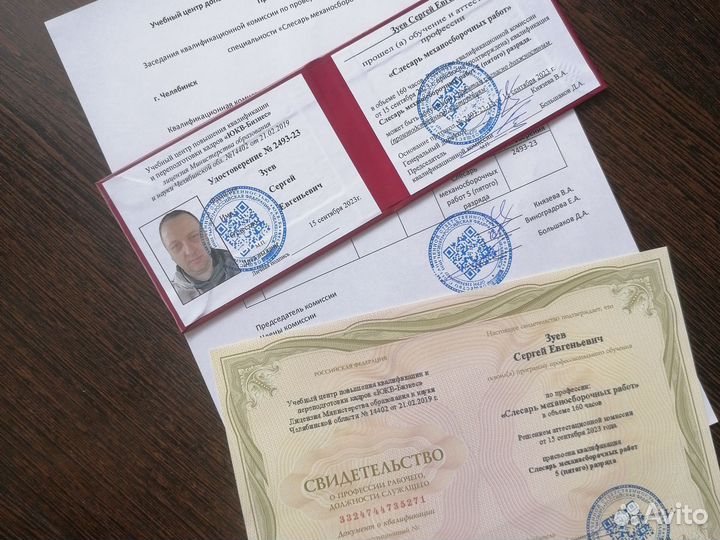 Обучение курсы Удостоверения Корочки Диплом