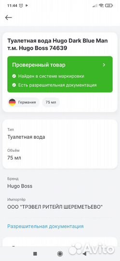 Мужская туалетная вода hugo boss,оригинал