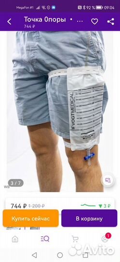 Мочеприемник ножной