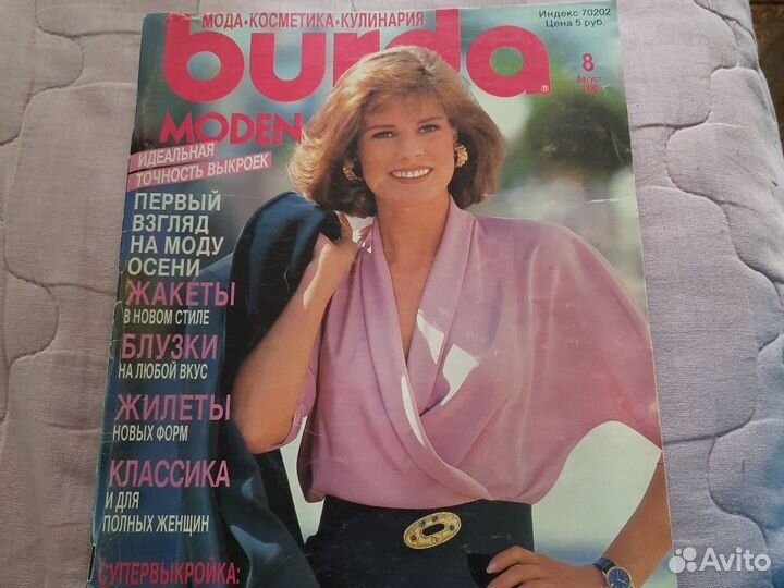 Журналы бурда