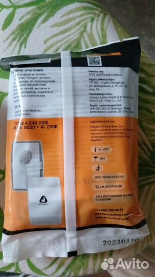 Фильтр противоаэрозольный класса P3 R