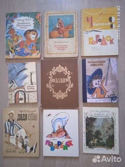 Детская литература 50 -80 г г