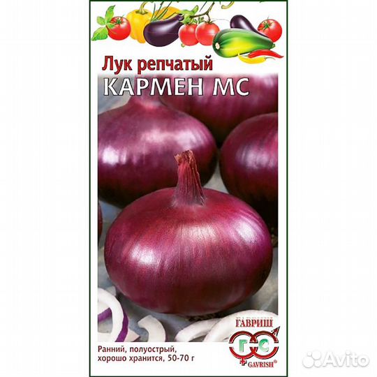 Лук репчатый Кармен мс
