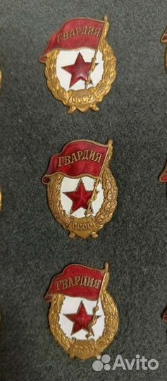 Гвардия военная СССР