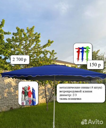 Зонт пляжный торговый садовый