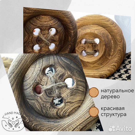 Панно-пуговка деревянная декоративная