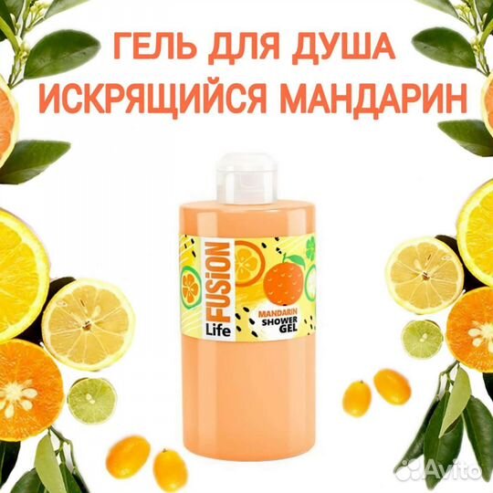 Гель для душа