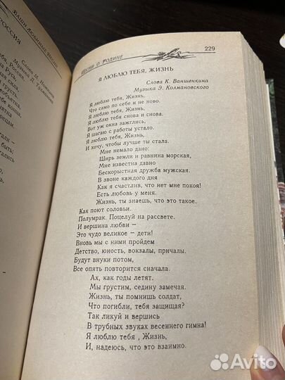 Ваши любимые песни Азбука Быта