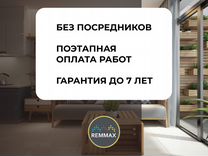 Ремонт квартир под ключ. Капитальный. Любой бюджет