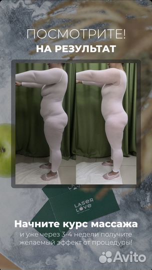 Модели на коррекцию фигуры