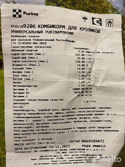 Корм для кроликов