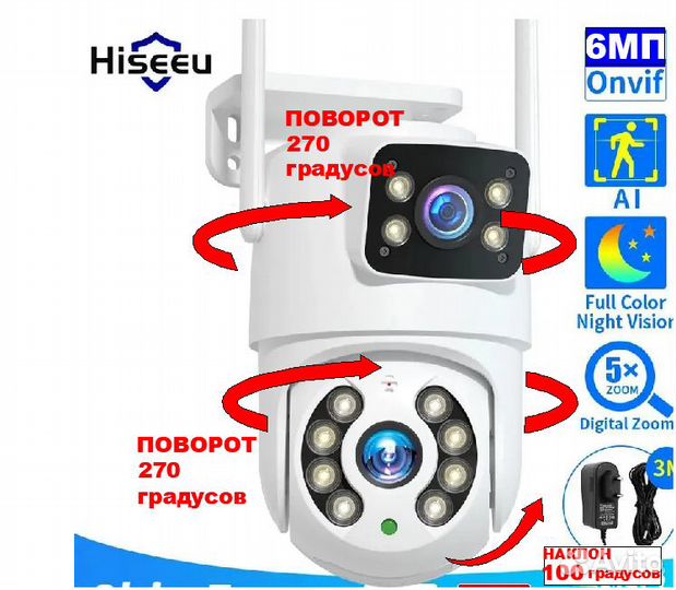 Камера Wi-Fi с двумя камерами 6 Мп автослежение