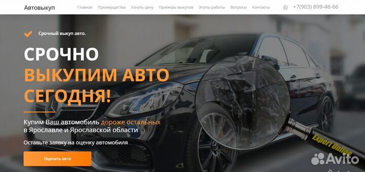 Создание сайтов. Сео-продвижение. Яндекс Директ