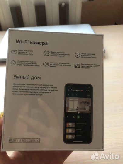 Wifi камера ростелеком новая в упаковке