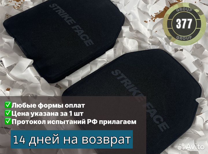 Бронеплиты