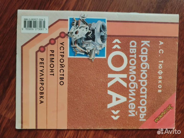 Книги Ока Самара