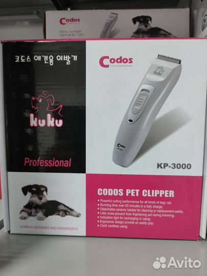 Машинка для стрижки животных новая