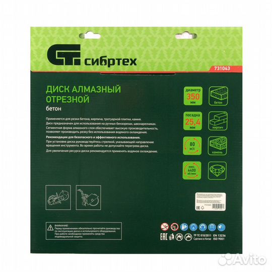 Диск алмазный 350 х 25.4 мм, 