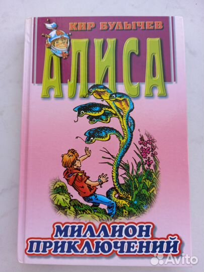 Детские книги пакетом
