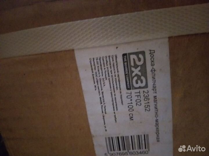 Доска-флипчат магнитно-маркерная (70х100см) Польша