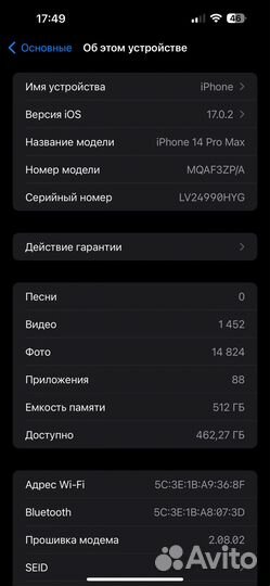 iPhone 14 Pro Max, 512 ГБ