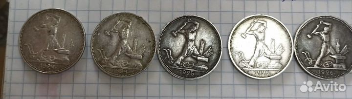 Серебряные монеты Один полтинник СССР