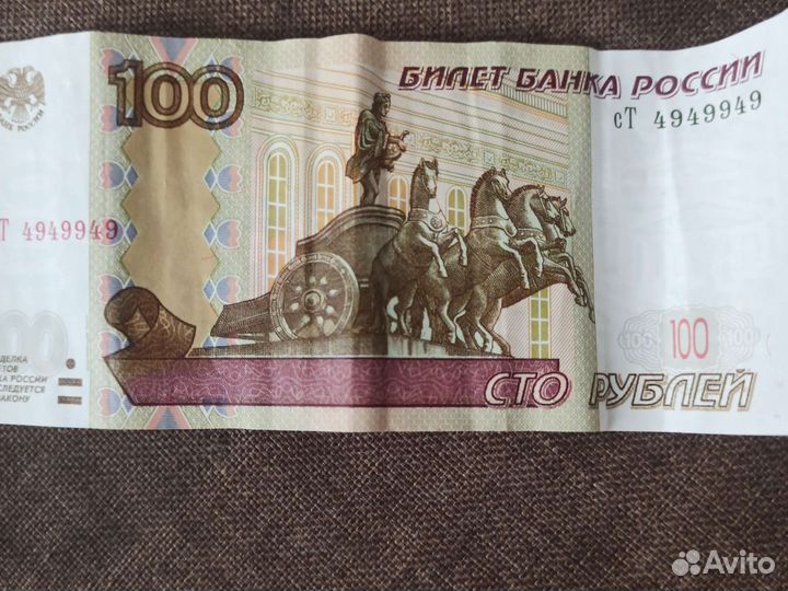 100р с красивыми номерами