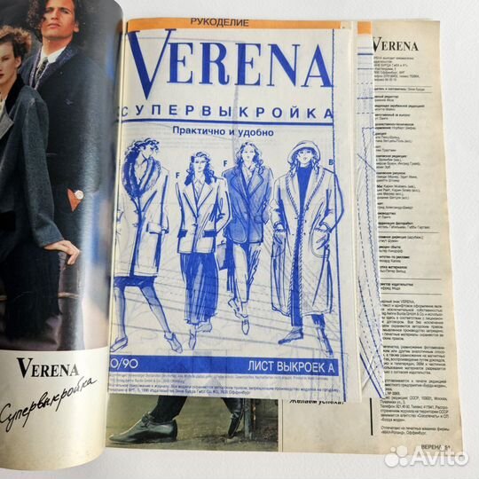 Verena журналы вязание раритетные 1990 г